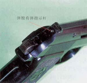 64式7.62mm手槍