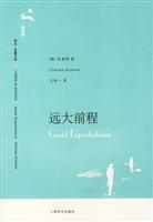 《遠大前程》[查爾斯·狄更斯著長篇小說]