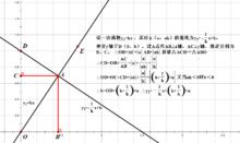 y=kx過A（a，ak）的垂線公式。