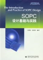 SOPC設計基礎與實踐 