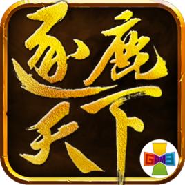 逐鹿天下[手機遊戲]