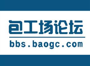 包工場論壇LOGO