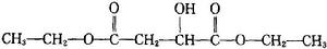 DL-蘋果酸二乙酯