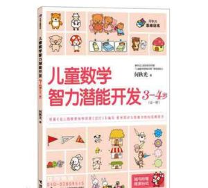 何秋光早教書