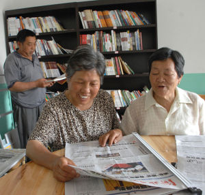 農家書屋