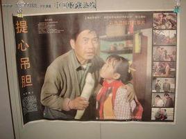 提心弔膽[1992年張剛導演中國大陸電影]