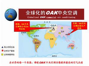 山東歐鍇空調科技有限公司