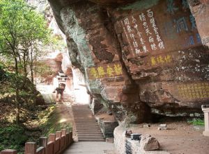 齊雲山石刻