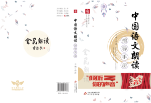 指導用書