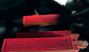 德格印經院藏族雕版印刷技藝