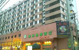 上海格林豪泰連鎖酒店（北外灘店）