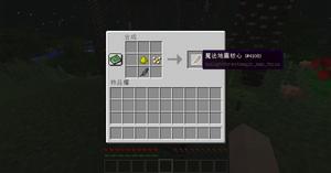 暮色森林[遊戲Minecraft中的模組]