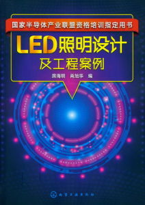 LED照明設計及工程案例