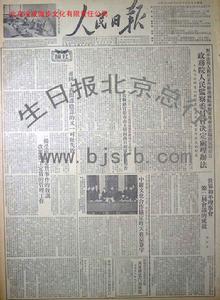 1951年12月13日