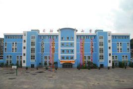 通化市實驗國小 通化市實驗國小