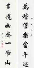 黎元洪書法