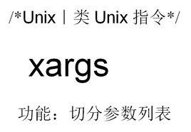 xargs