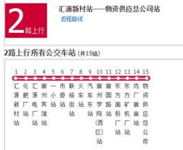 宿州公交2路