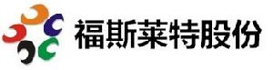 深圳市福斯萊特科技股份有限公司