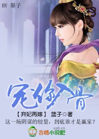 棄妃再嫁：寵你入骨