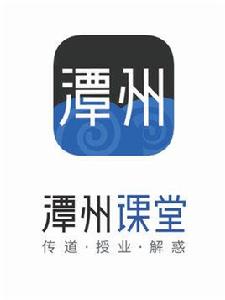 潭州課堂