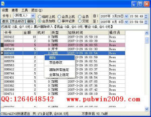 pubwin4收銀伴侶