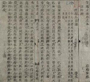 李公蘊遷都時所頒的詔書