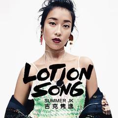 Lotion Song