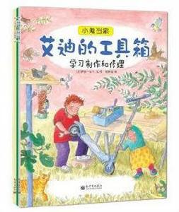 小鬼當家（全3冊）