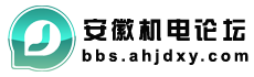 安徽機電職業技術學院論壇