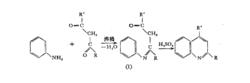 喹啉合成反應