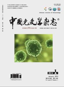 中國免疫學雜誌