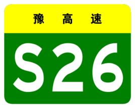 濮范高速公路