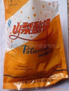 食品防腐劑