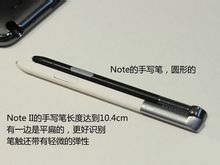 三星GALAXY Note II特色功能