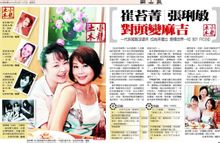 崔苔菁新聞圖片