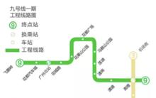 廣州捷運9號線線路圖