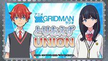 SSSS.GRIDMAN