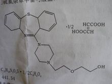 喹硫平化學結構式