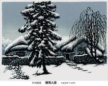 瑞雪兆豐年[民間流傳較廣農諺]