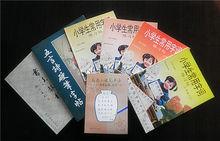 出版部分楷書習字帖