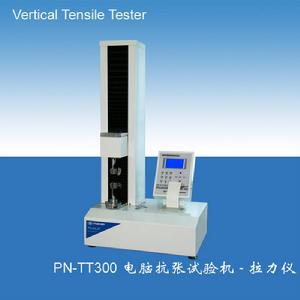 杭州品享科技有限公司--PN-TT300電腦抗張試驗機