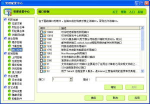 家長無憂2007V4.0.0.2