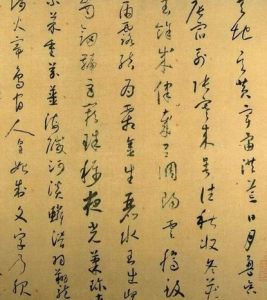 草書千字文