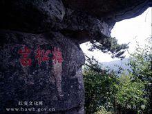 披雲峰