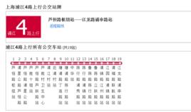 上海公交浦江4路