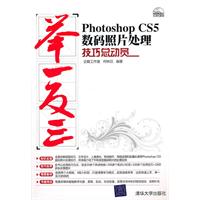 photoshop數碼照片處理技巧總動員