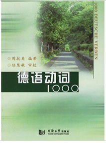 德語動詞1000