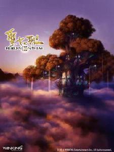 聖女之歌3 聖女之歌3