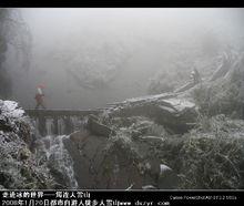 大雪山[四川省筠連大雪山]